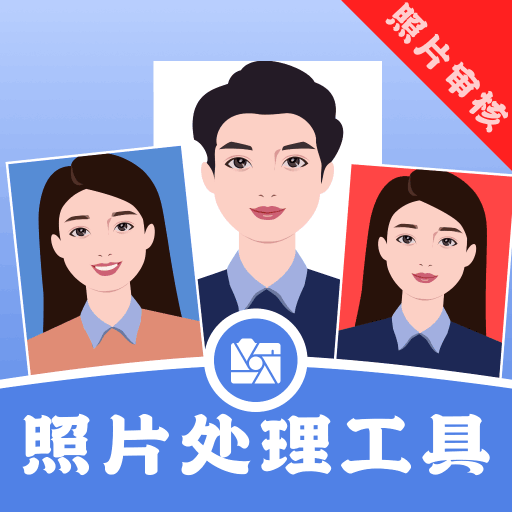 照片处理工具软件v4.0.3 安卓版