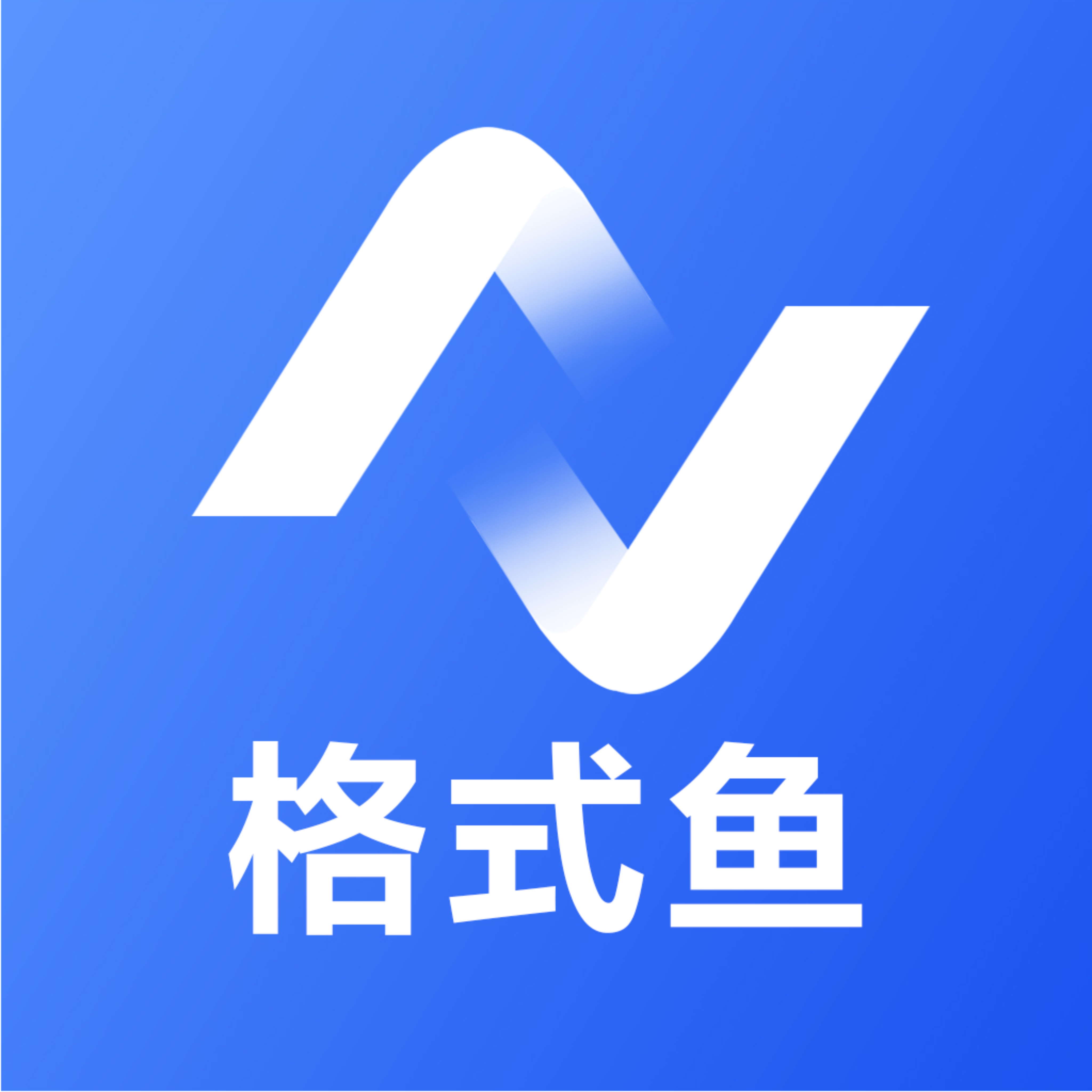 格式鱼app