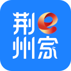 荆州e家app官方下载