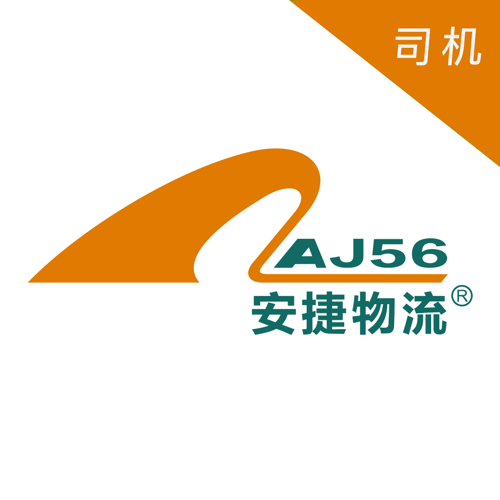 安捷司机版下载v1.0.31 安卓版