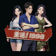 最强败家子游戏免广告