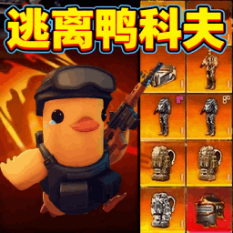 野外突围行动游戏