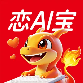 灵焰恋爱大师app