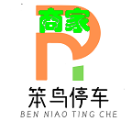 笨鸟停车商家版app