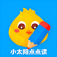 小太阳点点读APP下载
