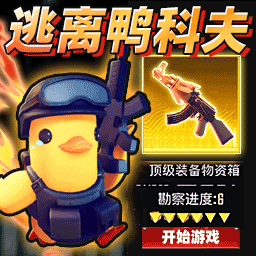 战场射击突围游戏