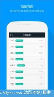 【猿题库app官方版v9.37.0安卓版】全新升级,如何高效利用?深度解析+免费软件下载