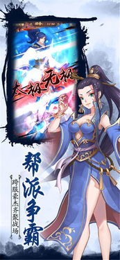《射雕英雄传手游官方正版v1.7.92最新版攻略：如何快速提升战力？附游戏下载》  