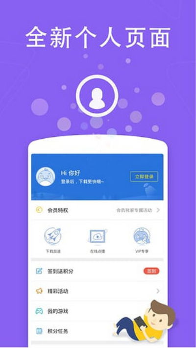建议：建议用户优先通过官网或应用商店更新，避免第三方渠道的安全风险。  
