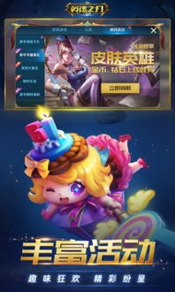 《英魂之刃战略版》应用宝v1.1.48.0官方版深度解析：新手如何3天上王者？