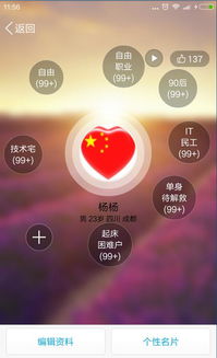 【2024最新】铁锈助手官方正版v1.1.3.3安卓版全面评测：如何免费下载并高效使用？  