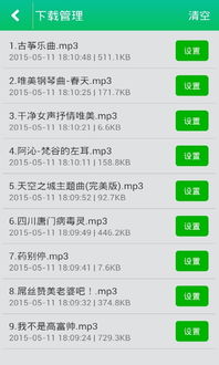 【2023最新】酷狗铃声App V8.1.0安卓版：个性化来电设置详解与免费软件下载攻略  