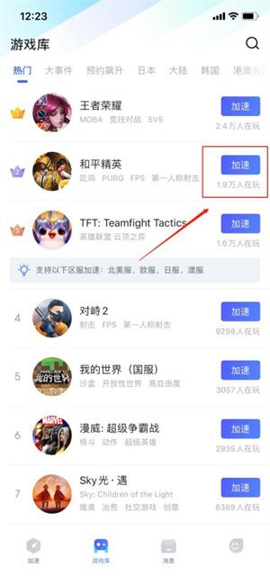 实操建议:首次安装后务必在“实验室功能”中勾选【智能QoS加速】,可优先保障游戏流量(需Android 9.0以上系统)。 实操建议:首次安装后务必在“实验室功能”中勾选【智能QoS加速】,可优先保障游戏流量(需Android 9.0以上系统)。