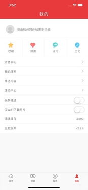 【2023最新评测】四川观察App V9.1.1安卓版深度体验：如何用这款"资讯神器"掌握川内动态？（附软件教程）