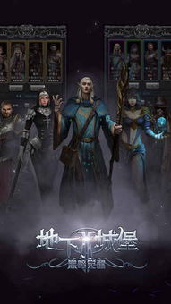 地下城堡2黑暗觉醒v2.7.51最新版攻略：如何快速通关？