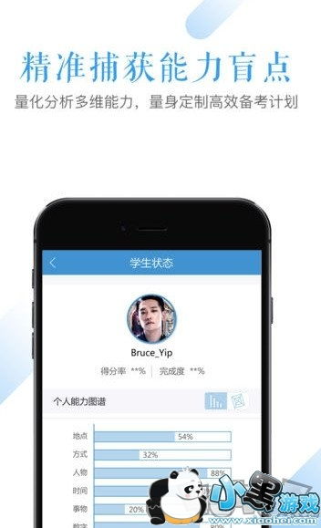 顺势智能英语V12.0.5安卓版重磅升级：AI口语陪练+自适应学习系统深度评测（附软件教程）  