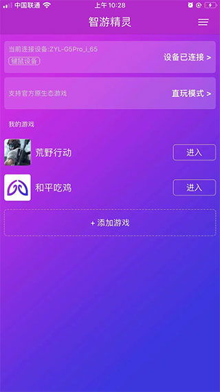智游精灵APP官方正版 V3.10.3安卓版深度体验：如何高效使用这款热门工具？免费软件下载指南  