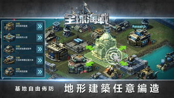 现代海战应用宝v1.0.61最新版深度攻略：战术优化与舰船搭配实战指南