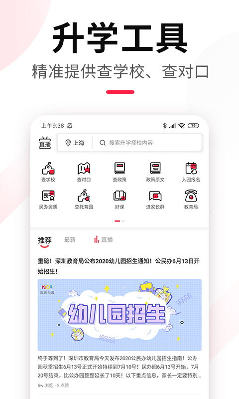 学情达App最新版2026 V10.8安卓版:轻松掌握学习资源的利器 学情达App最新版2026 V10.8安卓版:轻松掌握学习资源的利器