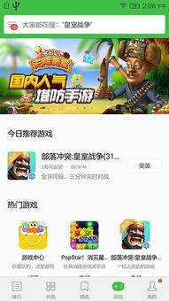 宠物王国App V5.3.2安卓版:打造您的宠物护理专家