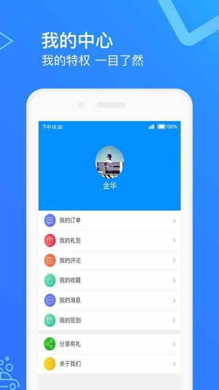 驿公里智能洗车App V4.4.4安卓版深度评测：一键预约真的省时又省钱？(附软件教程)  