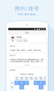家慧库App V6.2.9安卓版全面评测：如何高效利用这一智能学习工具？  