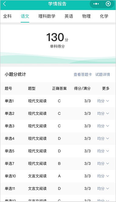 五岳阅卷APP V4.8.2安卓版深度评测：新增功能如何提升教师办公效率？（附软件教程）  