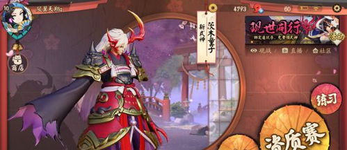 决战平安京应用宝渠道服v1.300.0最新版下载指南:技能调整与上分攻略全解析 决战平安京应用宝渠道服v1.300.0最新版下载指南:技能调整与上分攻略全解析