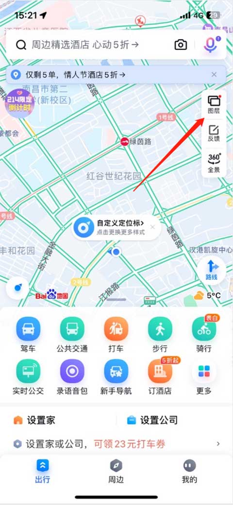 百度地图3D实景地图V21.11.30安卓版深度评测:免费软件下载体验究竟有多强? 百度地图3D实景地图V21.11.30安卓版深度评测:免费软件下载体验究竟有多强?