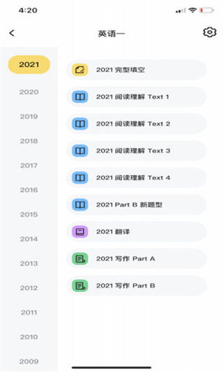 真题伴侣App V3.0.218全新升级:备考效率翻倍的秘密武器?(附免费软件下载) 真题伴侣App V3.0.218全新升级:备考效率翻倍的秘密武器?(附免费软件下载)