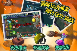 植物大战僵尸3.14.0安卓版终极攻略:最新战术解析与高分秘籍