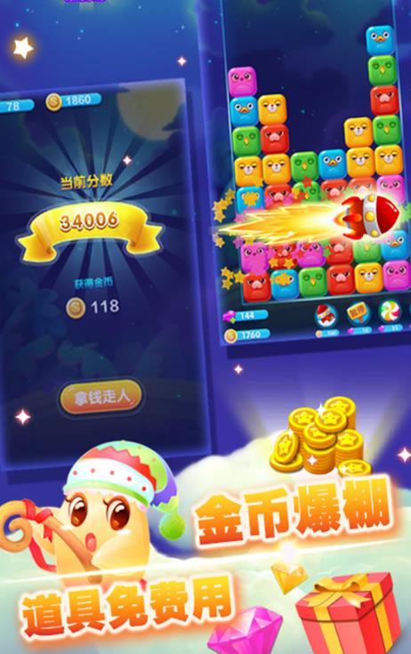 恋爱消星星应用宝V1.0.10新版攻略：如何轻松通关并收获甜蜜？