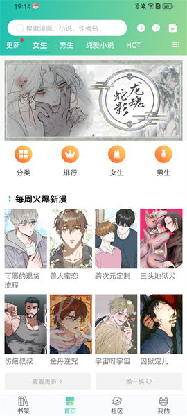 画涯免费漫画APP下载官方v2.6.0安卓版：2024最新使用与下载指南  