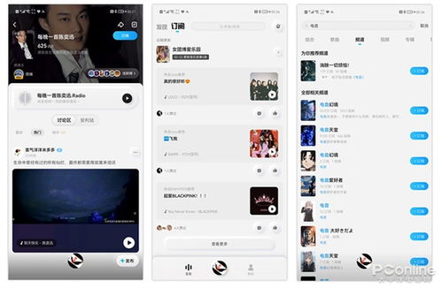 酷狗概念版APP V5.1.3.1安卓版深度体验：免费软件下载与五大亮点解析  