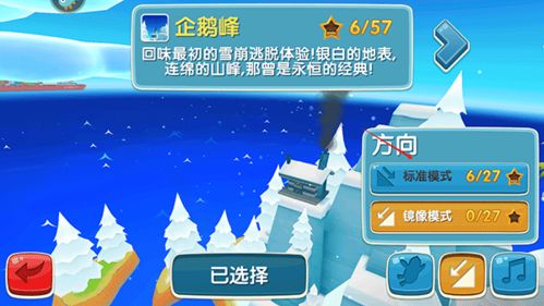 滑雪大冒险腾讯版v2.3.16安卓版攻略:高分技巧+隐藏彩蛋全解析