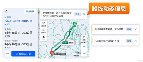 《高德地图车镜版2026最新版v5.6.0.600021深度体验：导航黑科技全面解析与免费软件下载》