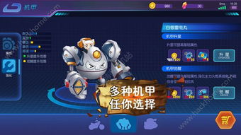 《变形机甲乱斗V4.3.0安卓版终极攻略:如何快速登顶战力榜?附游戏下载》 《变形机甲乱斗V4.3.0安卓版终极攻略:如何快速登顶战力榜?附游戏下载》