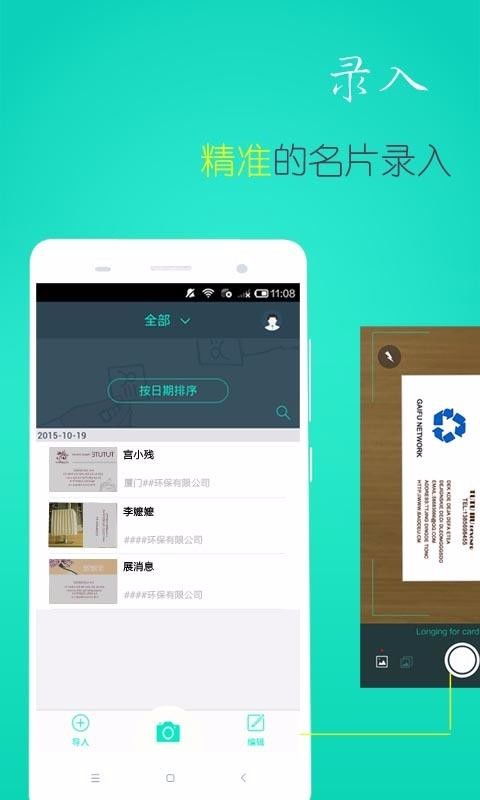 联想扫描王App下载v1.2.7最新版评测：免费软件下载如何实现文档一键高清数字化？