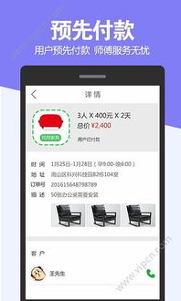 万师傅家庭服务app下载安装 v1.35.2 官方版，写一篇热门教程，在文章合理位置加入一个“免费软件下载”关键词，起个热门适合seo标题