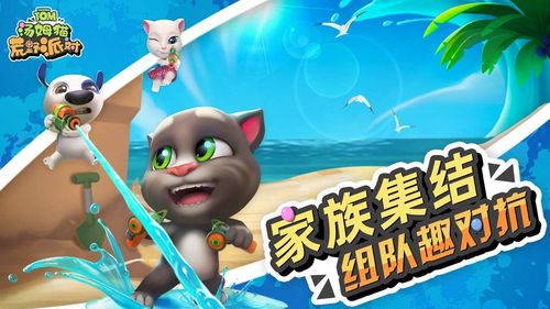 《汤姆猫跑酷腾讯版》v25.4.7.12993必玩技巧：高分秘籍×隐藏彩蛋全解析