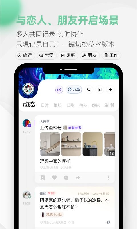 LifeSmart App v1.3.80p8 最新版评测：智能家居控制更简单？免费软件下载+进阶教程  