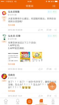 弘建通APP v4.2.8安卓版全新上线：5大功能解析与免费软件下载教程  