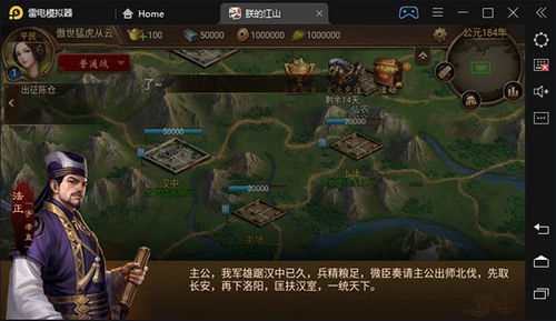 朕的江山QQ登录版V2.17.39新版攻略:武将养成与国战制胜技巧大公开