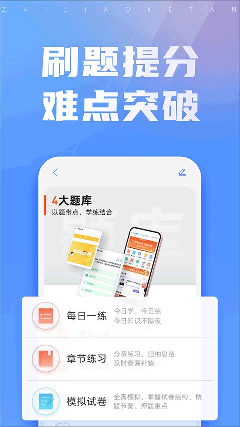 倍轻松Breo App V3.2.20安卓版深度评测:你的随身智能按摩专家? 倍轻松Breo App V3.2.20安卓版深度评测:你的随身智能按摩专家?