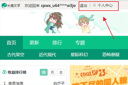 长佩阅读免费版 v2.7.8.3 安卓版下载安装全指南｜免费软件下载+独家优化技巧