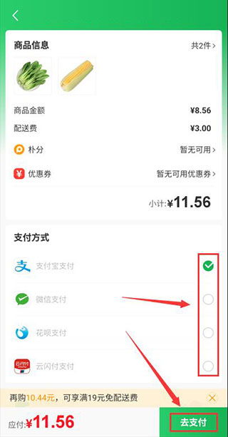 朴朴超市APP手机版v5.9.4安卓版下载攻略:如何薅尽本地生鲜电商红利?