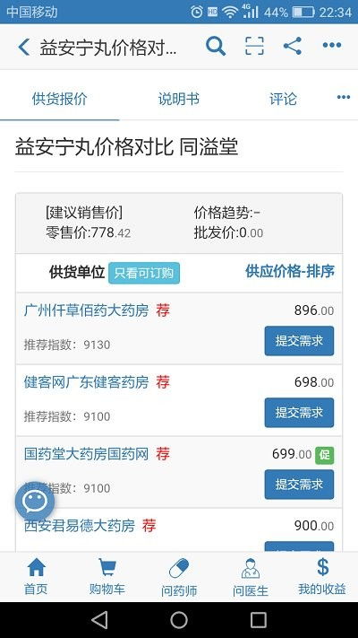 建议操作: 建议操作: