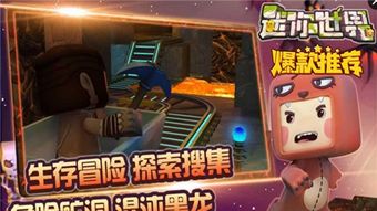 《迷你世界AL版v1.51.50安卓版深度评测：新版生存攻略与游戏下载指南》