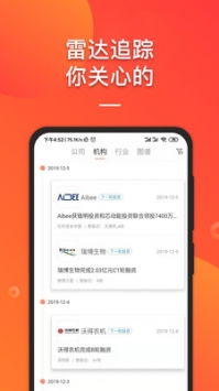 桔多多APP V7.8.8安卓版体验评测：如何免费下载并玩转最新金融工具？  