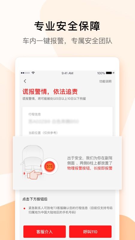 T3出行车主App最新版本v3.20.0安卓版:全面升级,让您的出行更轻松! T3出行车主App最新版本v3.20.0安卓版:全面升级,让您的出行更轻松!